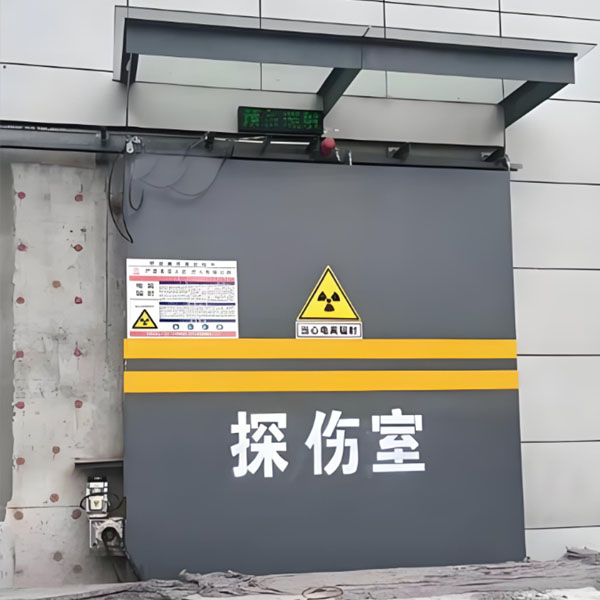 芜湖工业探伤室射线防护
